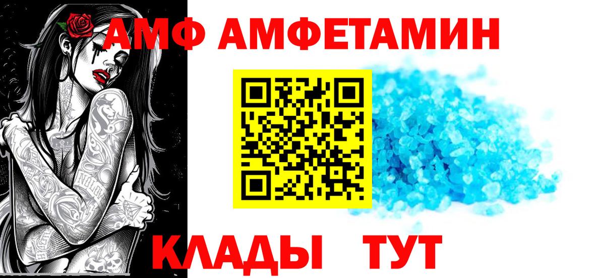 АМФЕТАМИН Premium Елизово