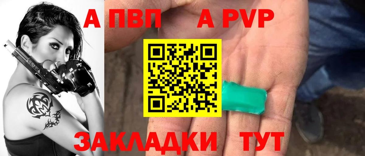 Alfa_PVP крисы CK  Вход с VPN  Alpha-PVP СК КРИС  Альфа ПВП  Alpha PVP крисы CK  Елизово 