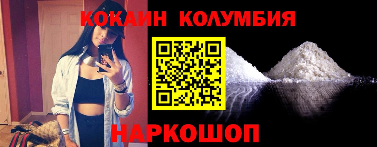 COCAIN Боливия  Вход с VPN  COCAIN Перу  Елизово 