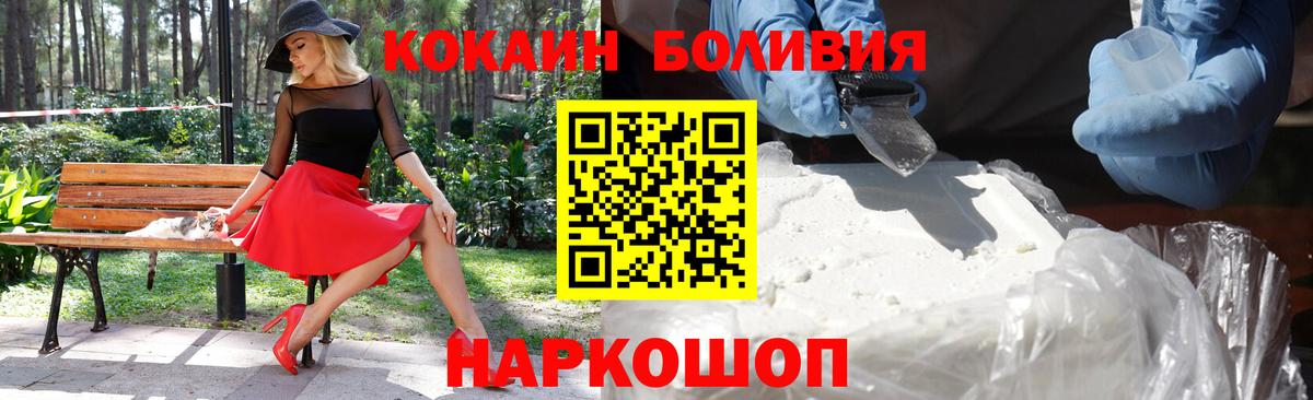 КОКАИН Боливия Елизово