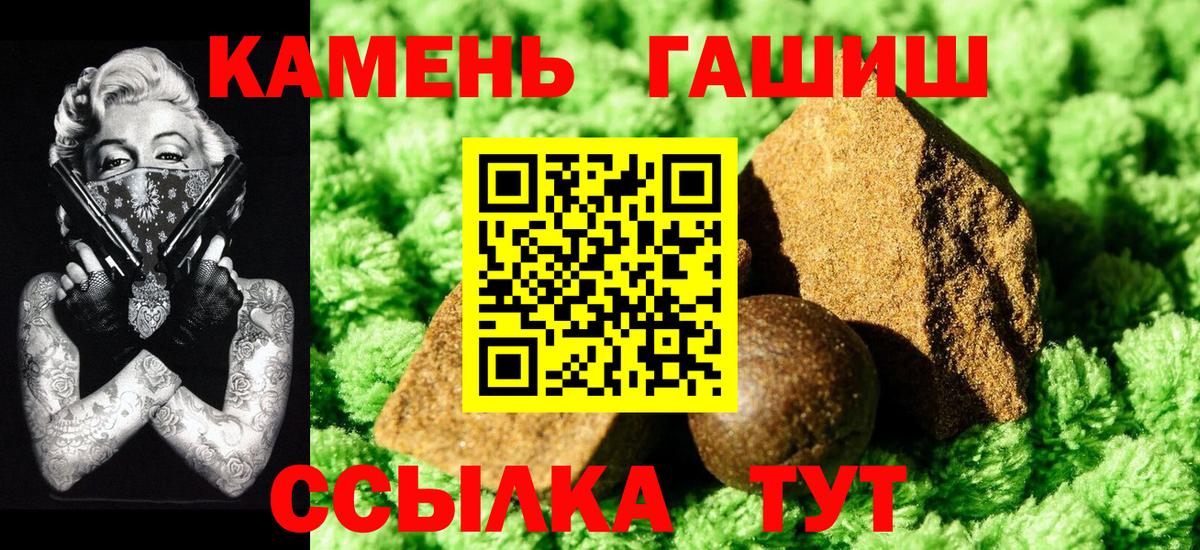 Гашиш 40% ТГК  ГАШИШ убойный  Вход с VPN  Елизово 
