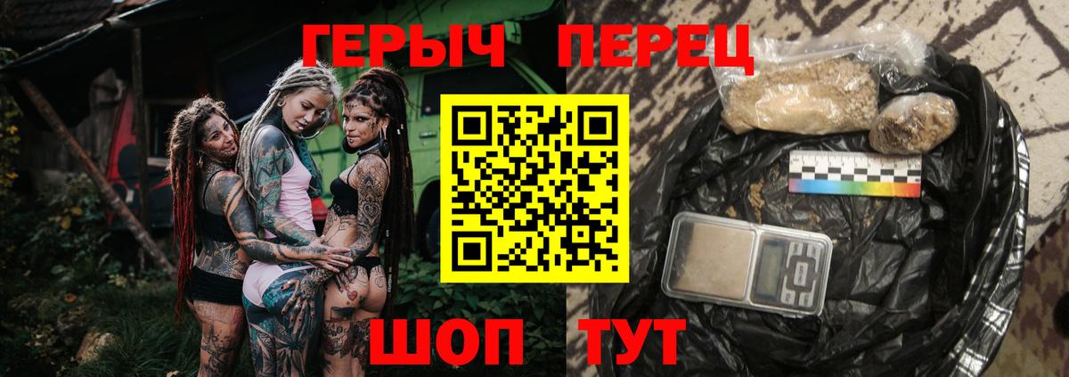 Героин герыч  Вход с VPN  Елизово 