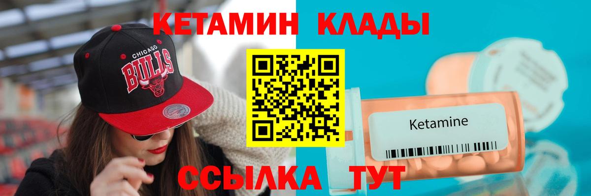 Кетамин VHQ Елизово
