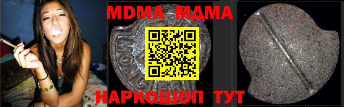 MDMA crystal Елизово