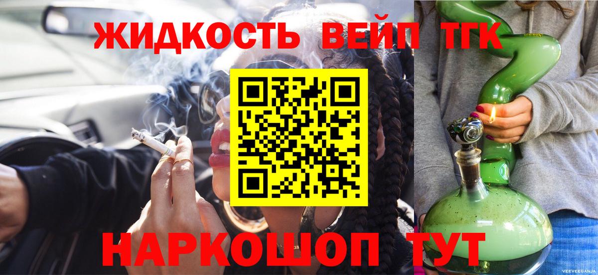 Дистиллят ТГК гашишное масло Елизово